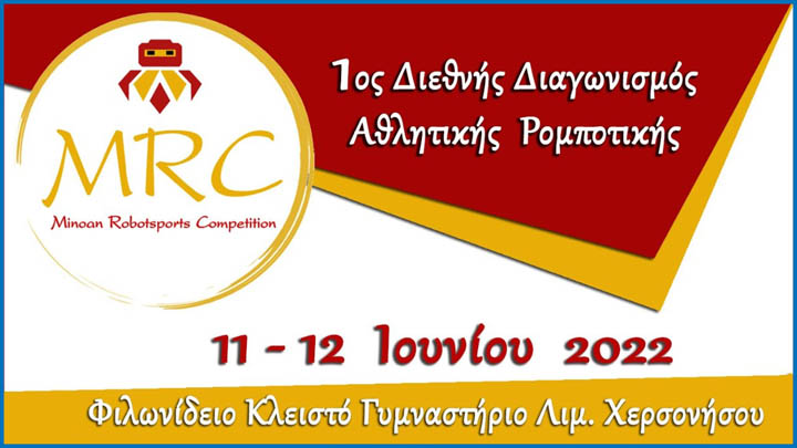 Οι Breeks στον 1ο Διεθνές Διαγωνισμό Ρομποτικής στην Κρήτη (11-12 Ιουνίου 2022)